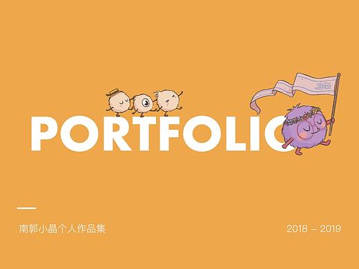 南郭小晶插画作品集