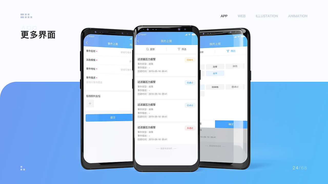 2020求职作品合集