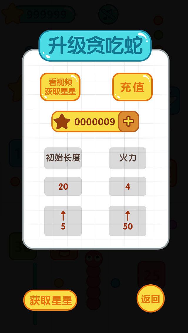 贪吃蛇XX（图ZMTMxMzg2MzI0） - 游戏UI - 站酷设计师花花huahuahua原创素材 - 站酷ZCOOL