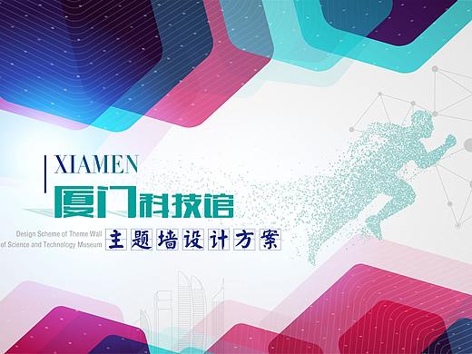 一些科技馆投标书/策划方案画册封面