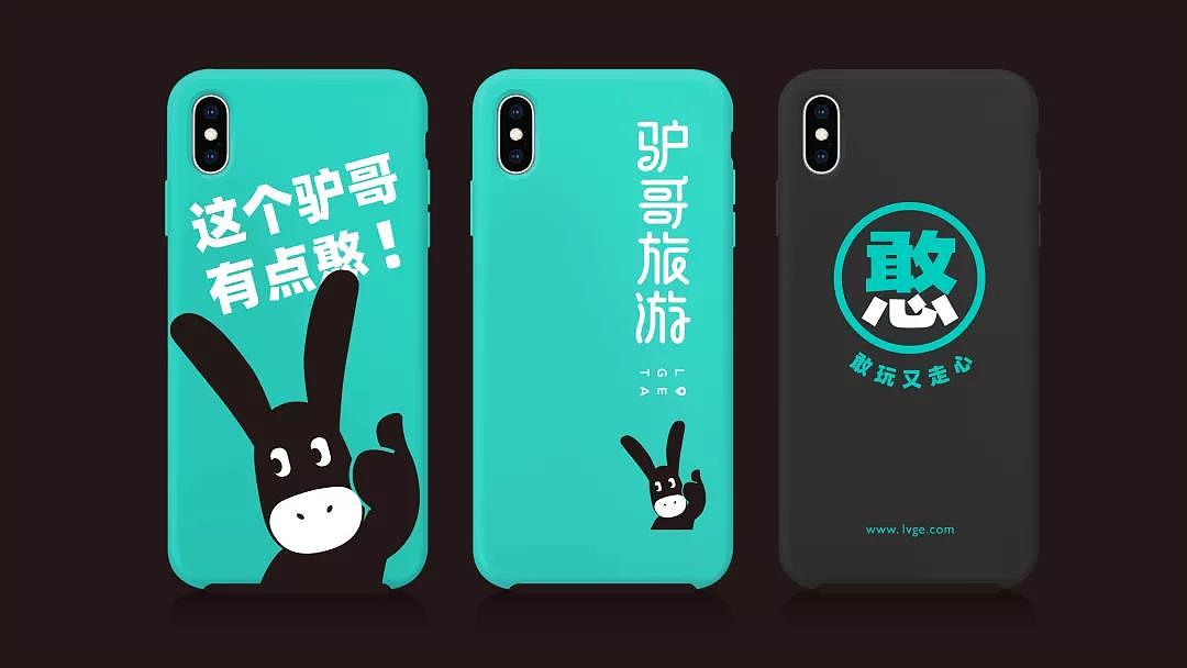 野兽与香蕉 | 驴哥旅游：旅游品牌全案策划（图ZMjI4NDAyMzI4） - 品牌 - 站酷设计师野兽与香蕉原创素材 - 站酷ZCOOL