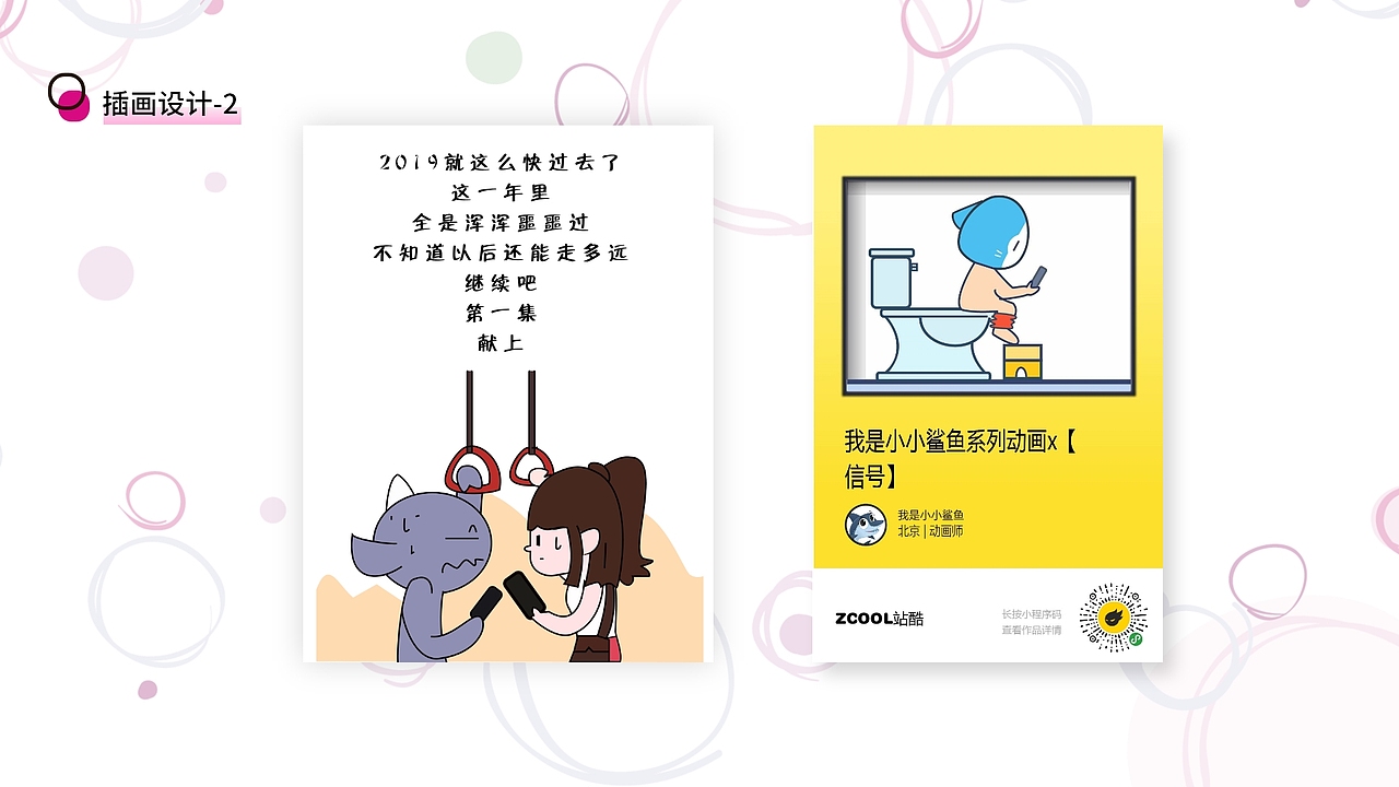 作品集（图ZMjQ5MDUzMzA4） - APP界面 - 站酷设计师金鱼耶原创素材 - 站酷ZCOOL
