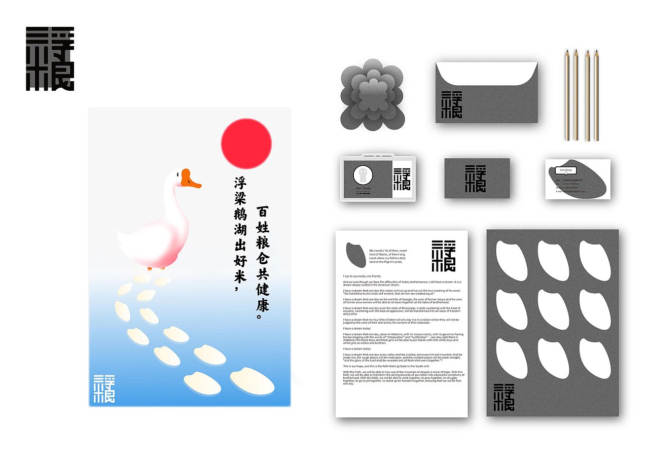 Alen-Zhang2021作品集