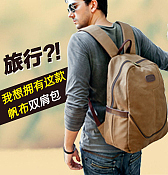 帆布包 钻展 直通车（图ZMTE0MjQ0ODQ=） - 其他 - 站酷设计师阿达阿达企微原创素材 - 站酷ZCOOL
