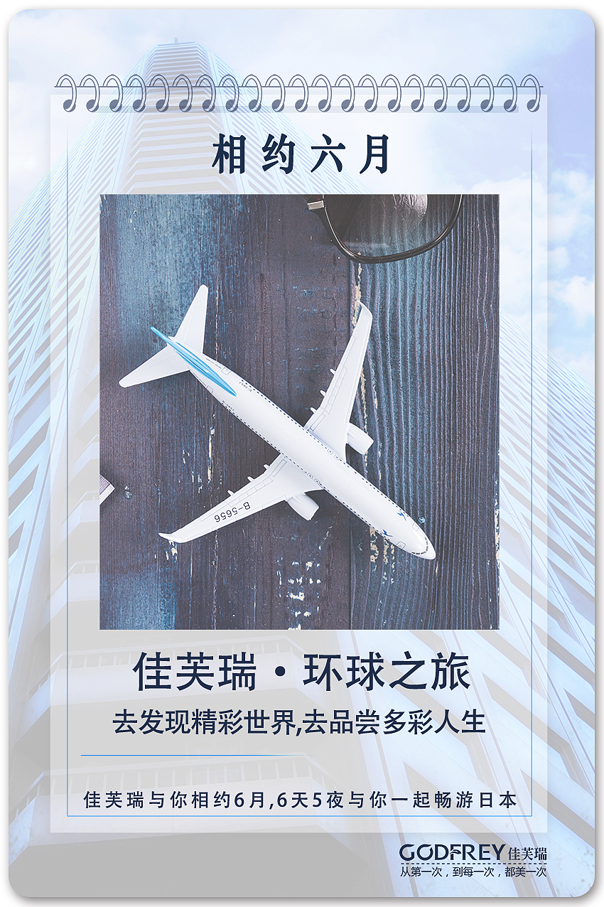 旅游海报（图ZMTE5NjQzNDY0） - 品牌 - 站酷设计师D丶Alen原创素材 - 站酷ZCOOL