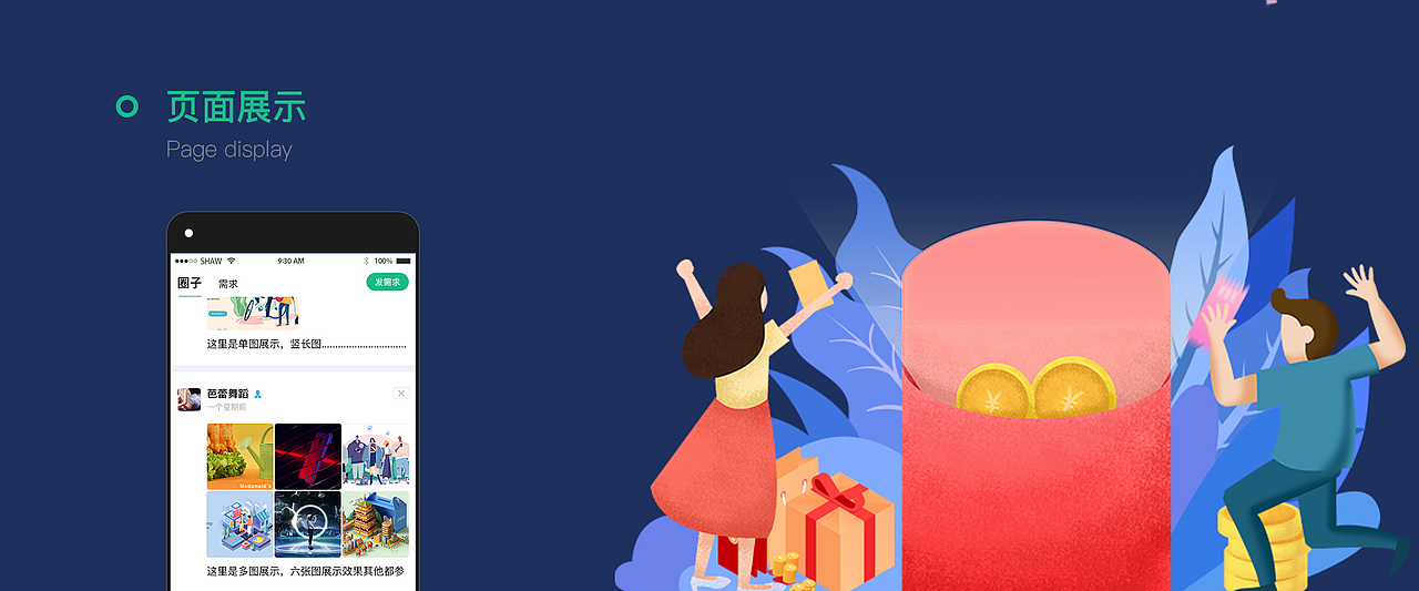 社交APP（圖ZMTQ1NjQxNzI0） - APP界面 - 站酷設(shè)計(jì)師wu路飛原創(chuàng)素材 - 站酷ZCOOL