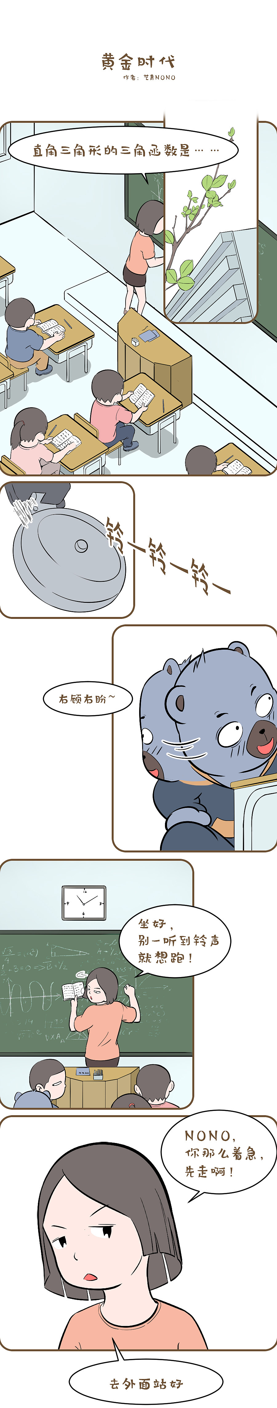 黄金时代（图ZMTkwODA0MTgw） - 短篇/格漫 - 站酷设计师艺青NONO原创素材 - 站酷ZCOOL