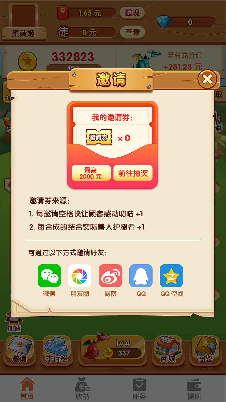合成小游戏（图ZMjEzODkxNjIw） - 游戏UI - 站酷设计师小声儿bb原创素材 - 站酷ZCOOL