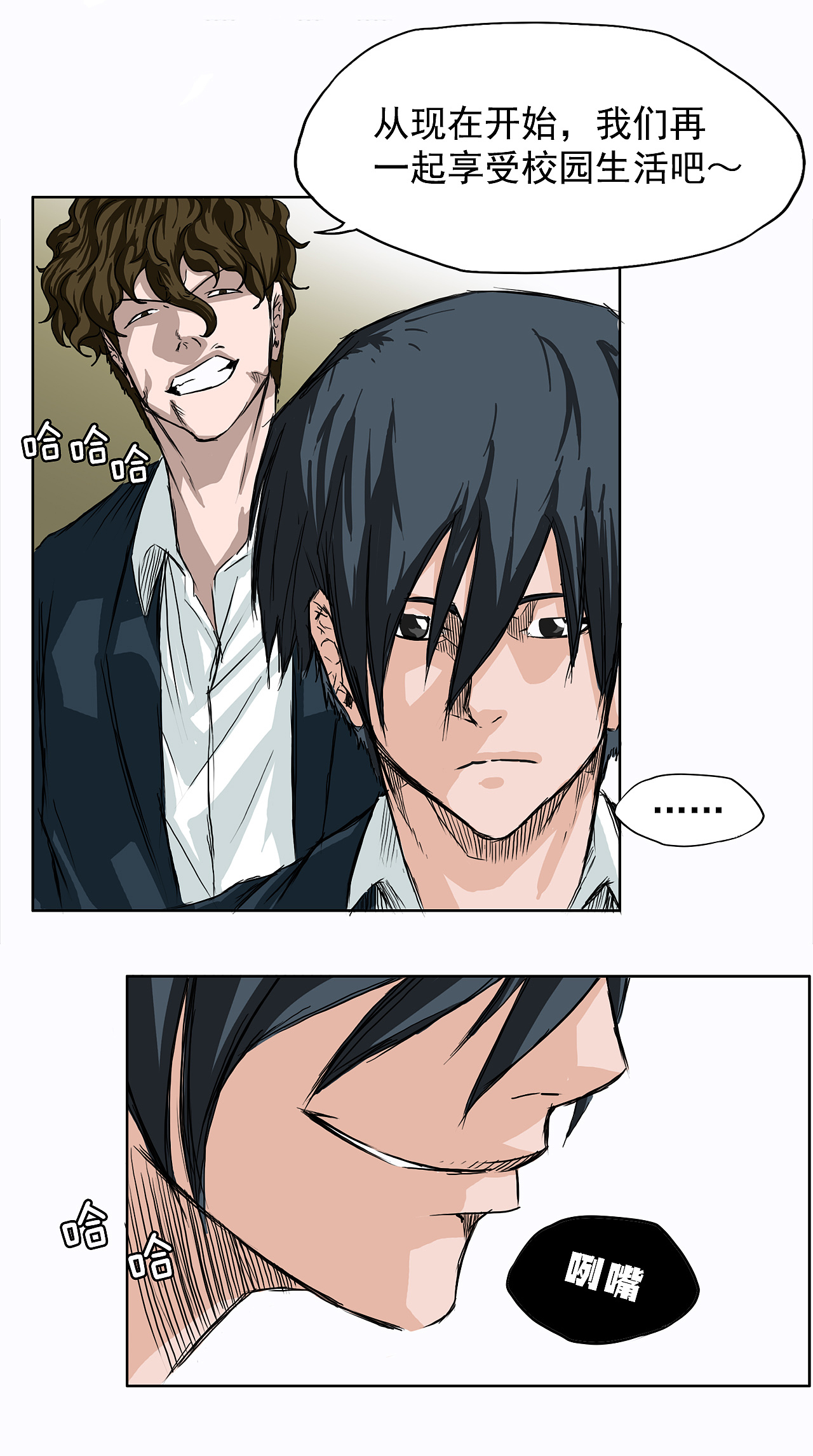 3话更新！《BOSS在校园》！（图ZMjU4MTE2ODI0） - 中/长篇漫画 - 站酷设计师TOONPLUS漫画公司原创素材 - 站酷ZCOOL