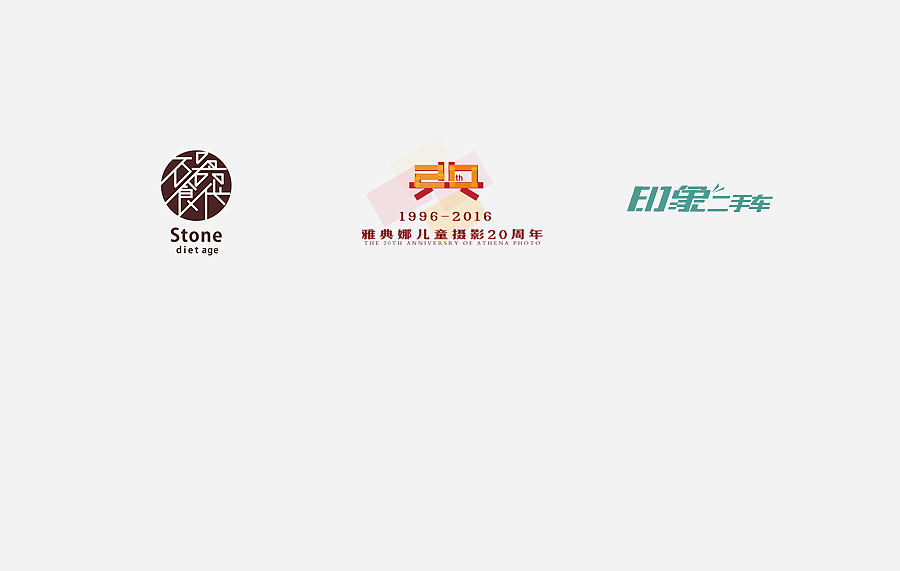 2017年之前 — 标志设计合集（图ZNjY3MzE3NDg=） - Logo - 站酷设计师gzhh原创素材 - 站酷ZCOOL