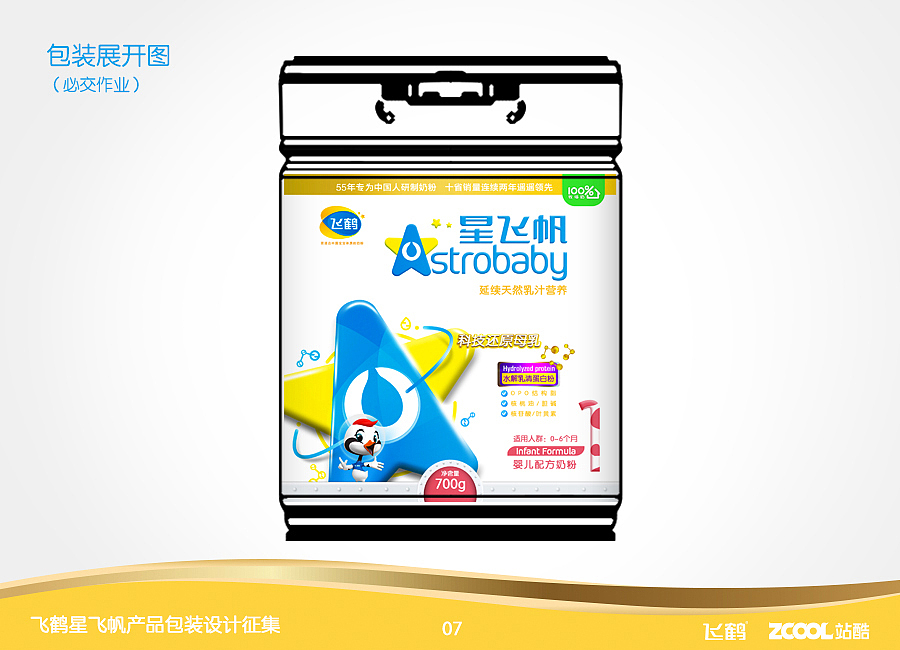 星飞帆rebrand for young