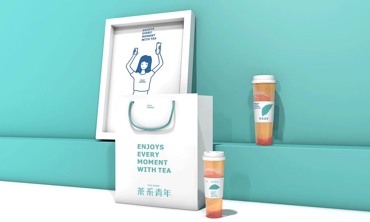 茶系青年-茶饮品牌设计（图ZMTMzODQ4NTYw） - 品牌 - 站酷设计师东worry原创素材 - 站酷ZCOOL