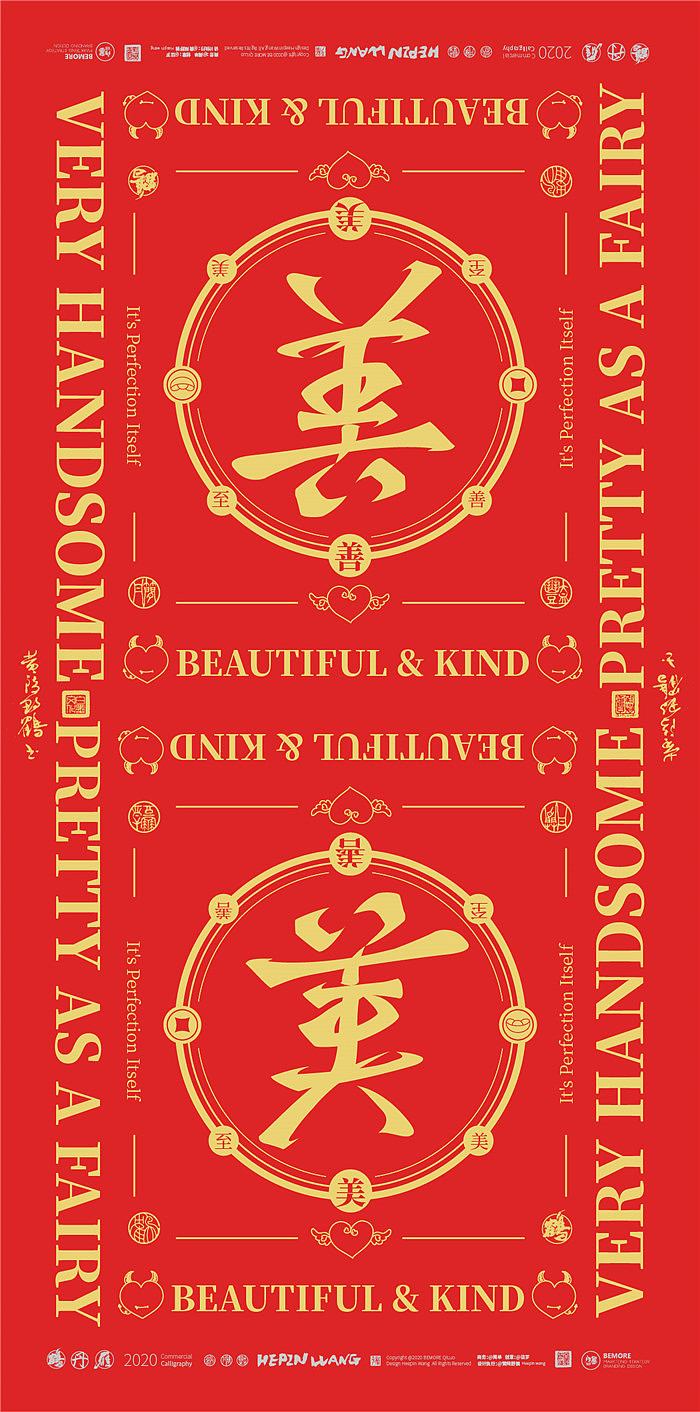 （墨作品）黄陵野鹤-正反旋转字系列探索（文字版）（图ZMjMxOTkyMzI0） - 字体/字形 - 站酷设计师黄陵野鹤原创素材 - 站酷ZCOOL