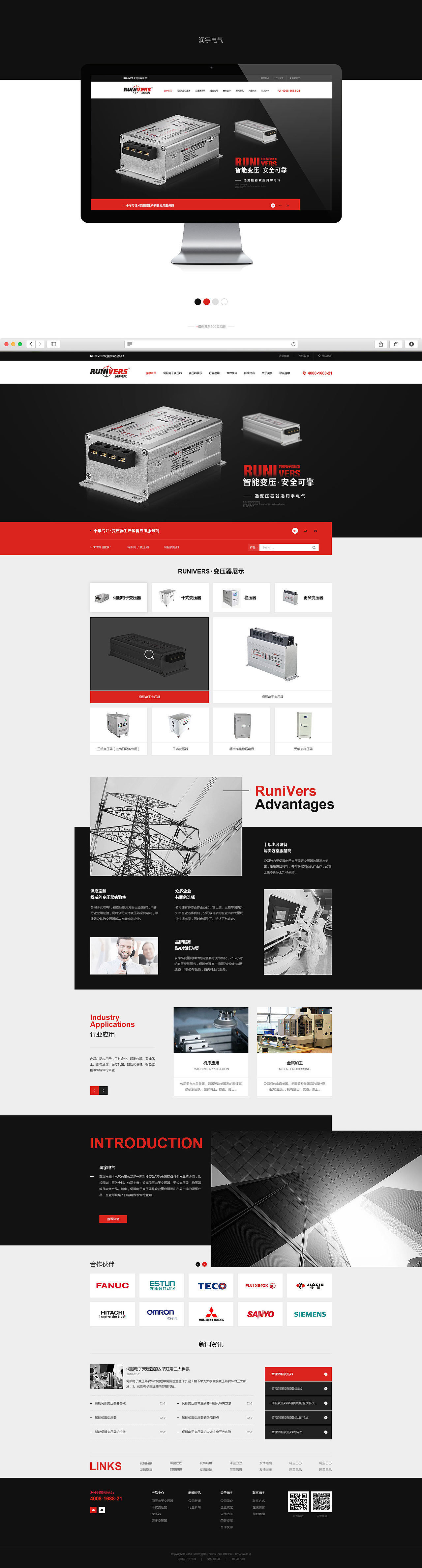 几个营销型网站