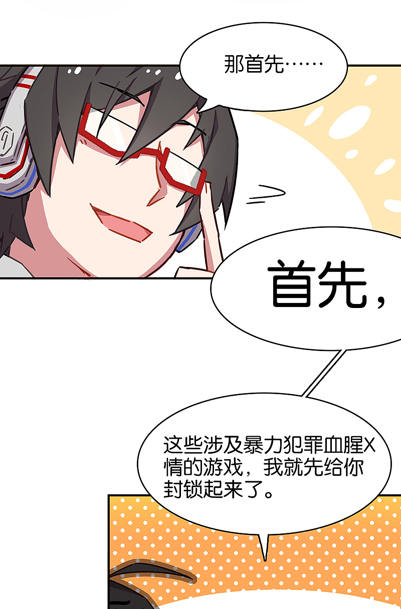 《百诡谈·总有AI想盘我》第1话（图ZMTU3ODM1NjI4） - 中/长篇漫画 - 站酷设计师完美世界漫画原创素材 - 站酷ZCOOL