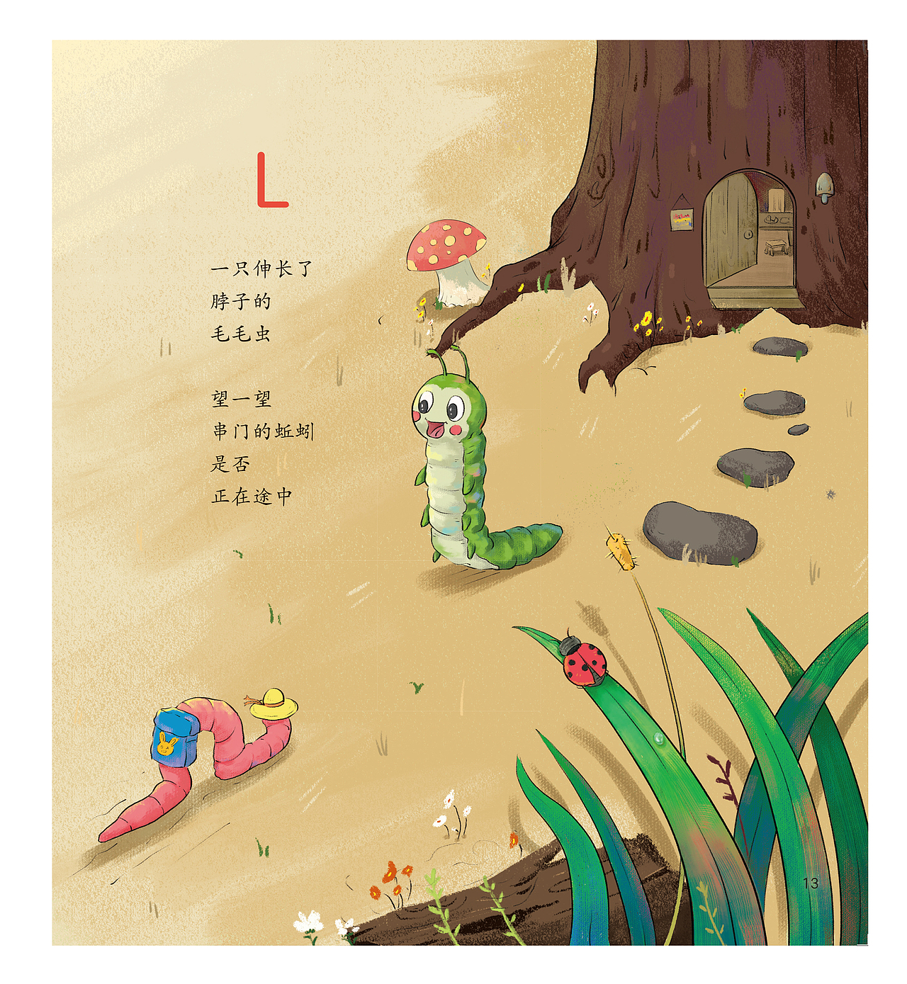 儿童绘本（图ZMjE4OTQ1NTk2） - 绘本 - 站酷设计师王晟良原创素材 - 站酷ZCOOL