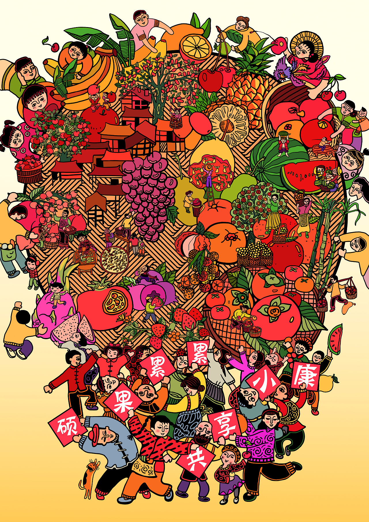 《我们的小康》公益海报