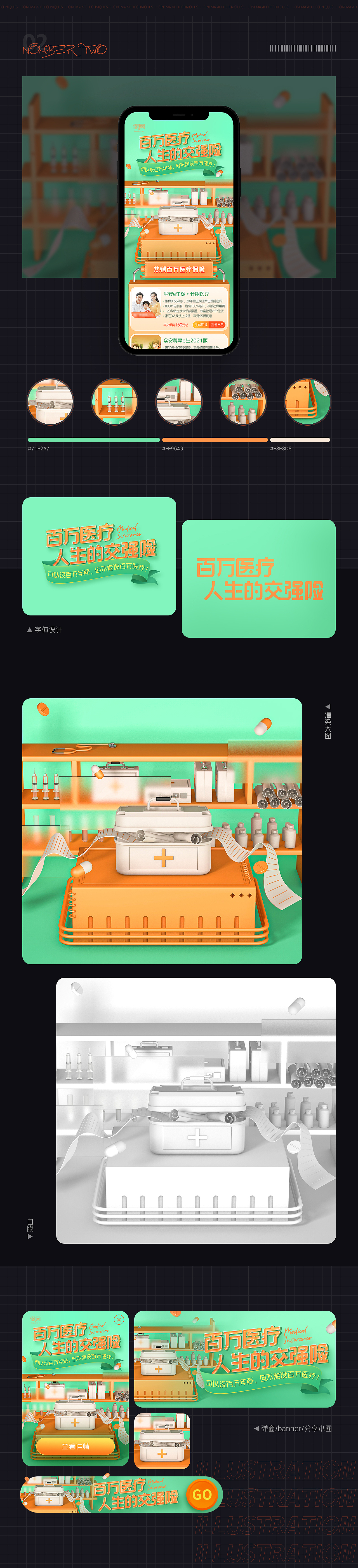 运营丨2021下半年精选（图ZMjgxNTM1Mjgw） - 其他UI - 站酷设计师爱设计的小施主原创素材 - 站酷ZCOOL