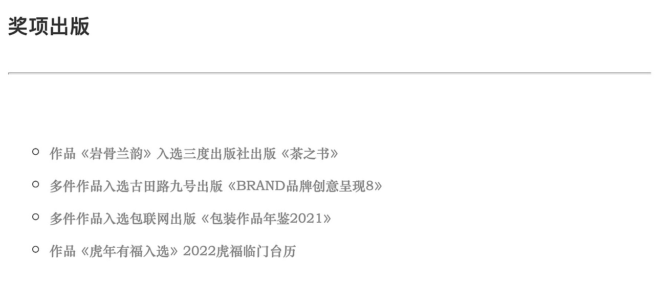 2021设计项目总结（图ZMjgyNDMzMzA4） - 包装 - 站酷设计师郭玉龙原创素材 - 站酷ZCOOL