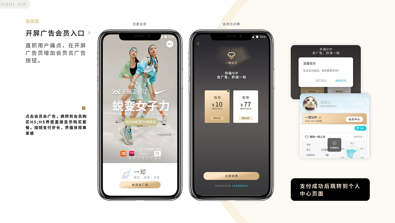 2021年---总结（图ZMjg2MTIzNTY4） - APP界面 - 站酷设计师ZqinM秦原创素材 - 站酷ZCOOL
