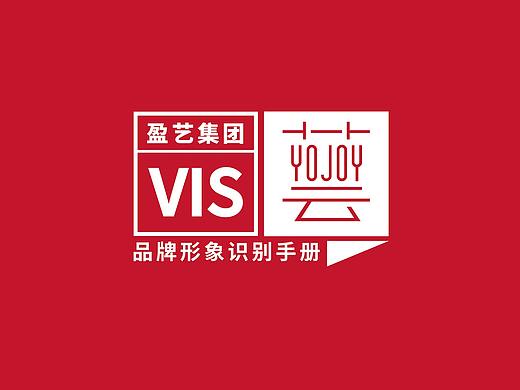 VI-盈藝集團(tuán)（個(gè)人主頁(yè)-ZMjg3ODUwMDg=） - 品牌 - 站酷設(shè)計(jì)師鈺米原創(chuàng)素材 - 站酷ZCOOL