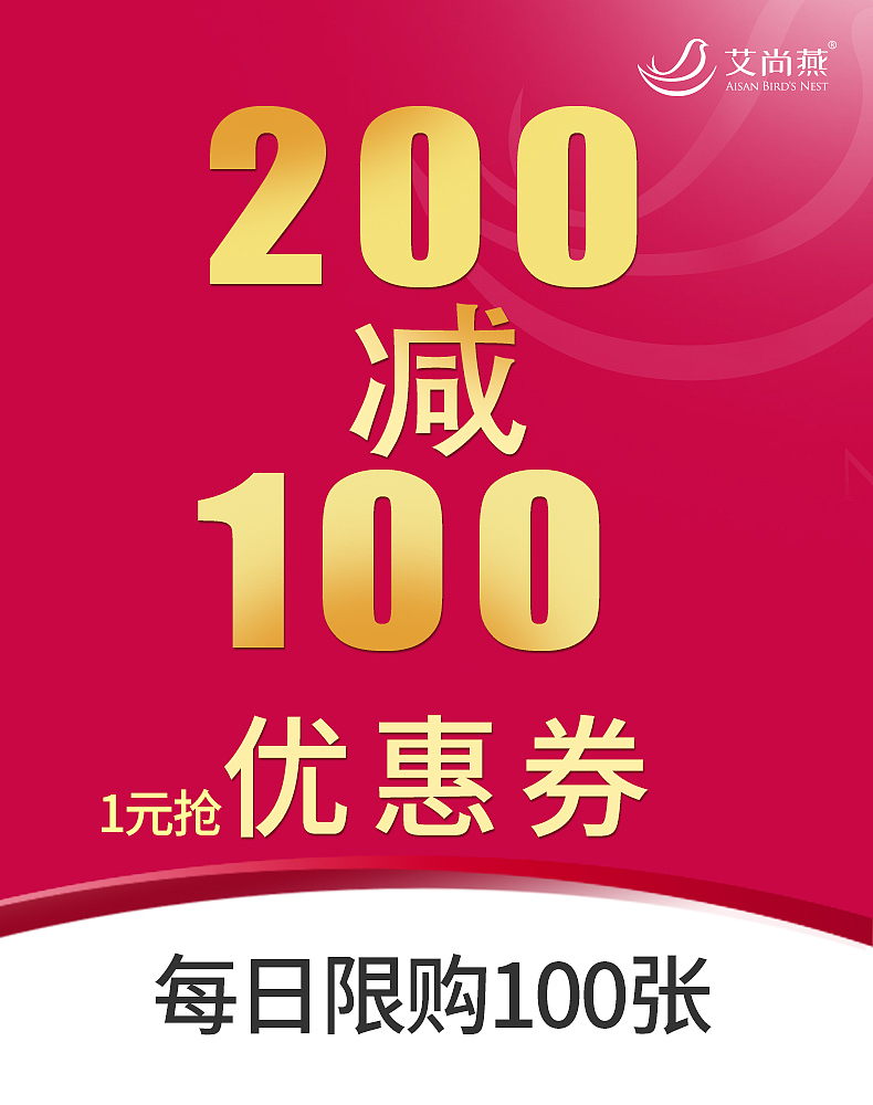 七月燕窝节（图ZMTI3NzI4MzY4） - 运营设计 - 站酷设计师王云彪原创素材 - 站酷ZCOOL