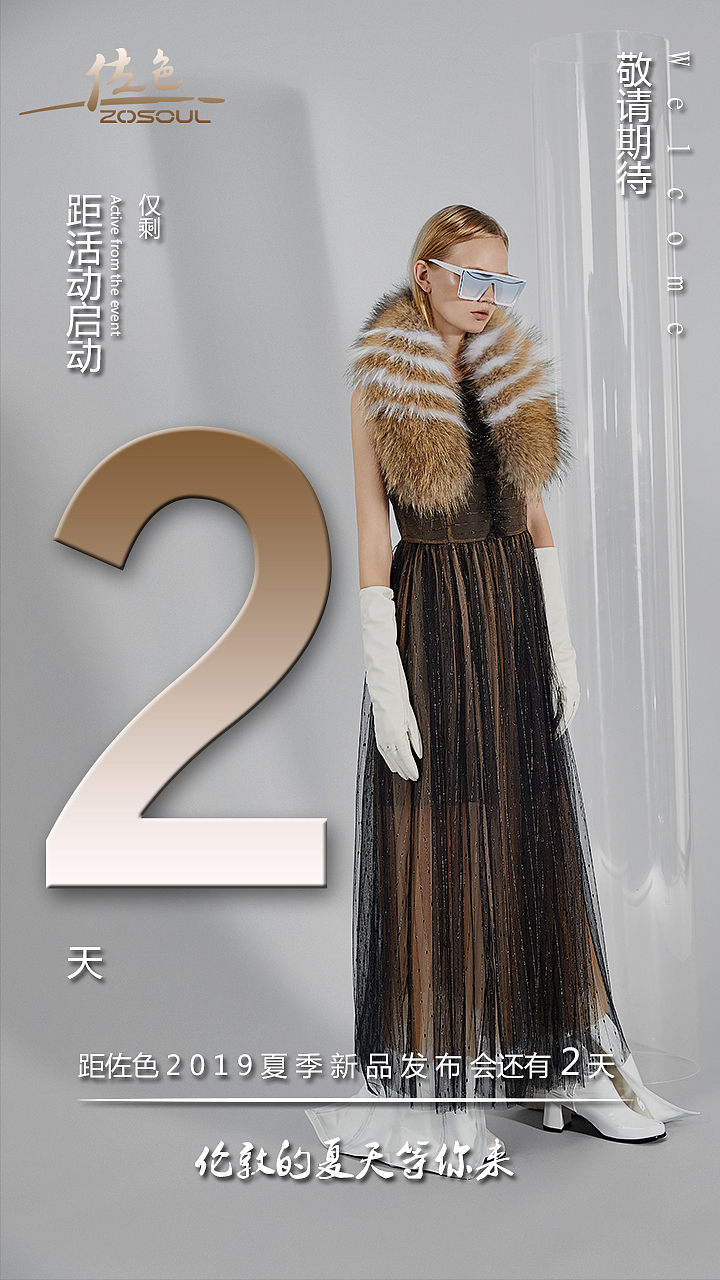 活动倒计时海报（图ZMTM1MDE4MDky） - 海报 - 站酷设计师独酌月下原创素材 - 站酷ZCOOL