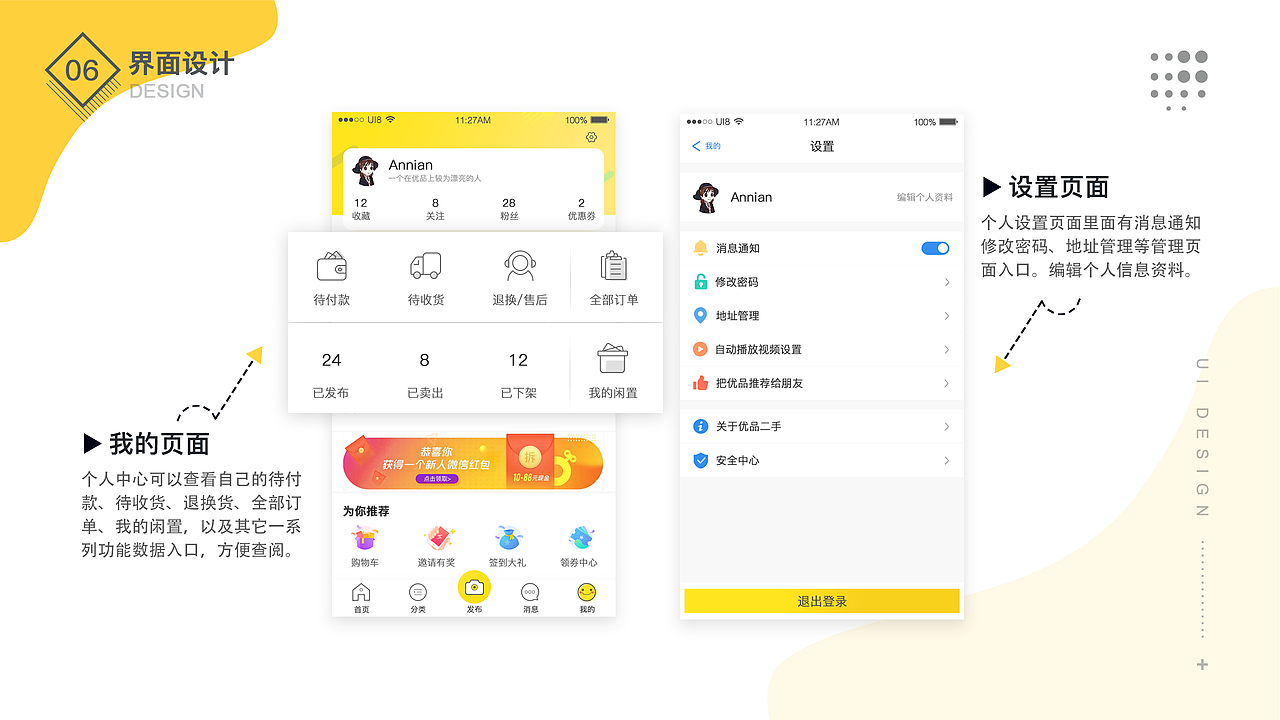 2018UI作品集（图ZMTM5ODM3NjQ4） - APP界面 - 站酷设计师Annian原创素材 - 站酷ZCOOL