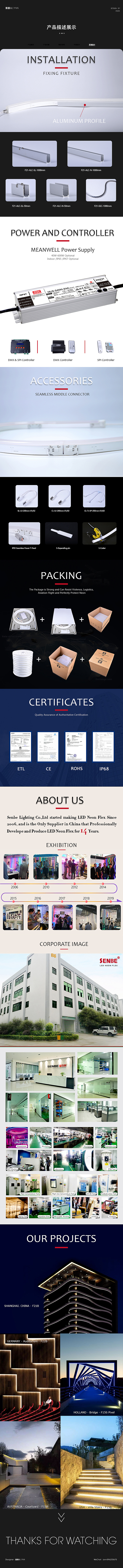 电子产品灯带产品详情页