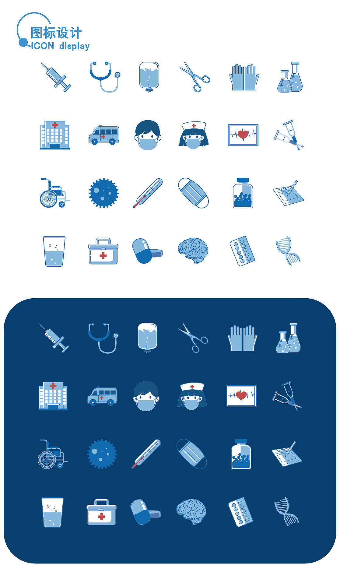 医疗健康|平面|图案|七7零七 - 原创作品 - 站酷 (zcool)