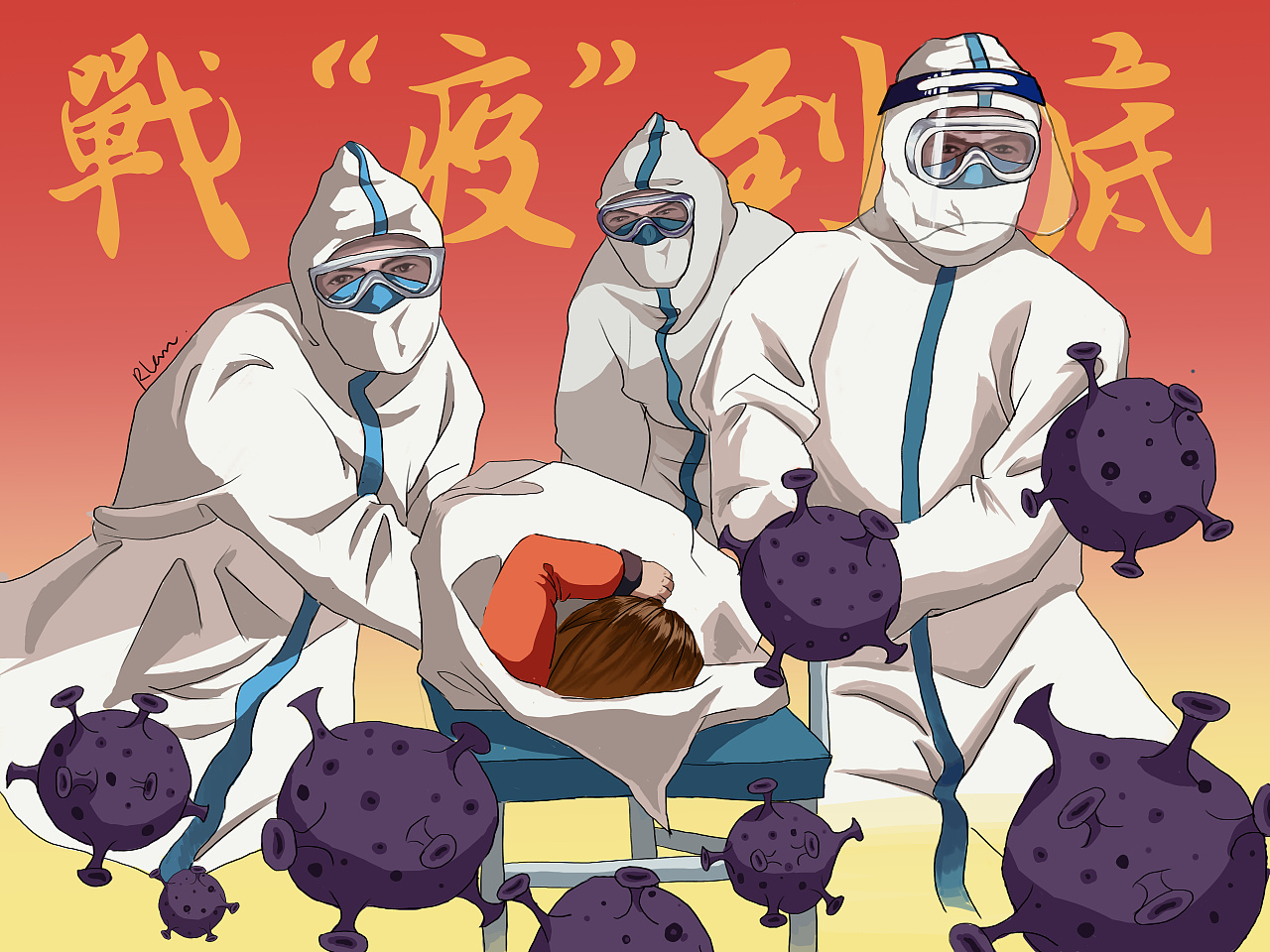 抗疫为主题的插画图片