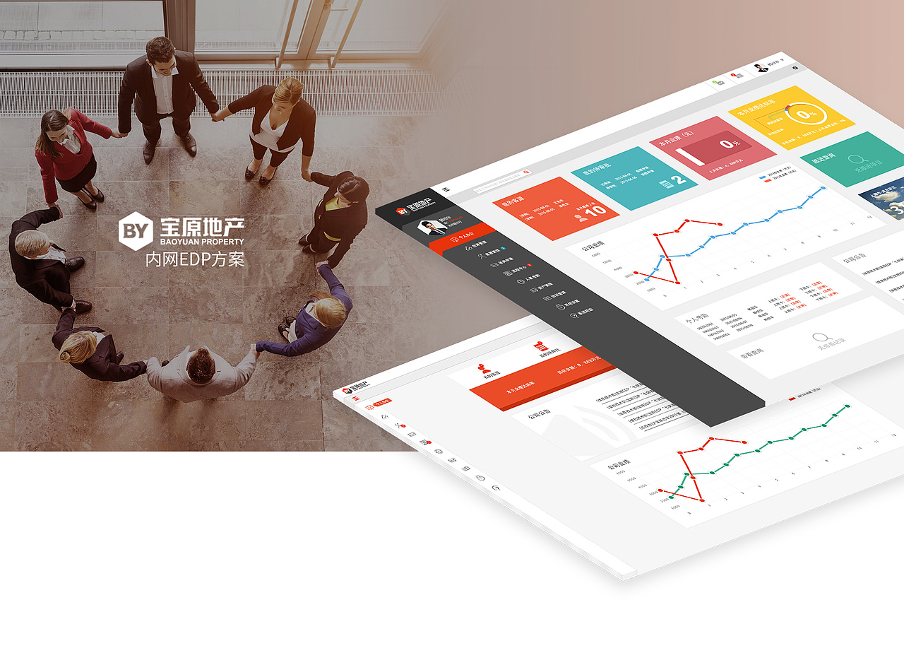 宝原EDP内网整合方案（图ZNDUyMDQzNzI=） - APP界面 - 站酷设计师Borencreep原创素材 - 站酷ZCOOL