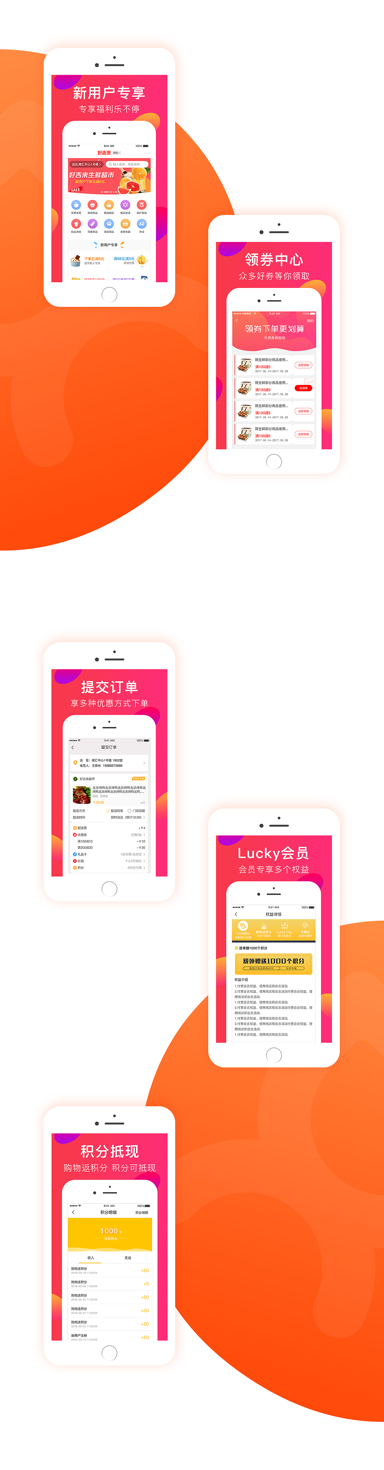 H5推广活动整理（图ZMTE3MDgzMjcy） - 其他UI - 站酷设计师smanew原创素材 - 站酷ZCOOL
