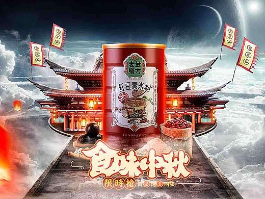 米粉海報(bào)（個(gè)人主頁-ZNDExNzc0NDg=） - 電商 - 站酷設(shè)計(jì)師憂傷小子原創(chuàng)素材 - 站酷ZCOOL