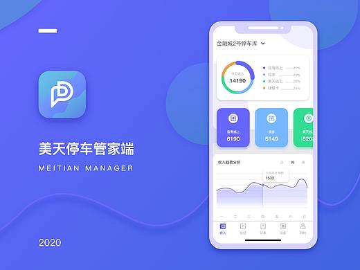 数据类APP