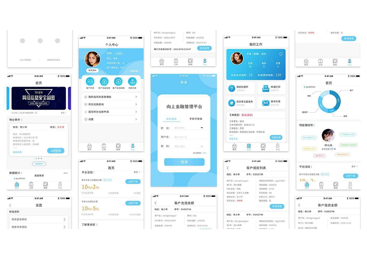 UI作品集（图ZMjIyNDc3MzY0） - 其他UI - 站酷设计师与泠原创素材 - 站酷ZCOOL