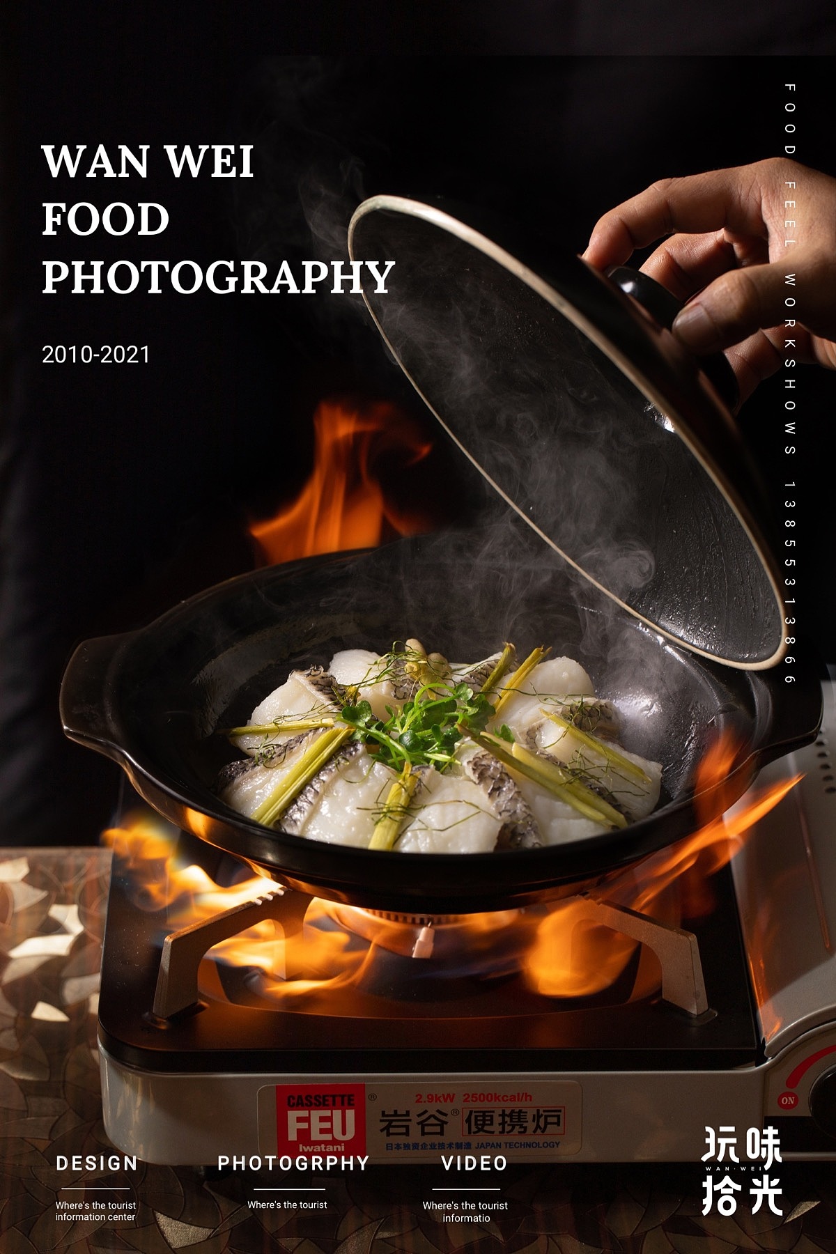 珠江皇冠假日酒店×玩味拾光 SHINE