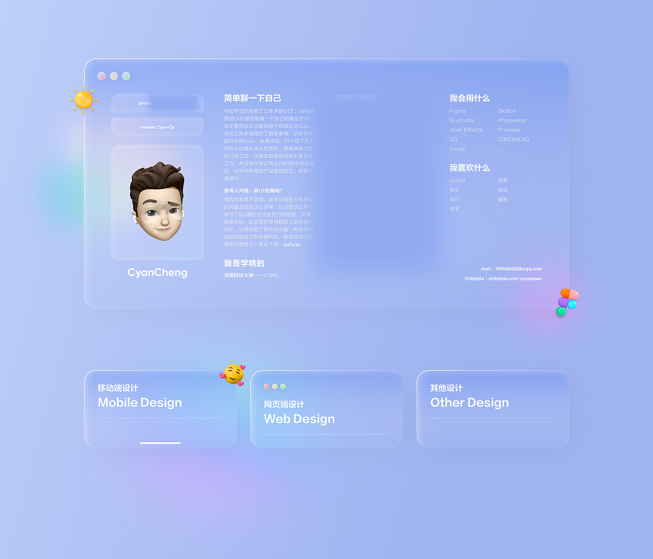 个人作品集（图ZMjczNTA5MjI4） - APP界面 - 站酷设计师CyanCheng原创素材 - 站酷ZCOOL