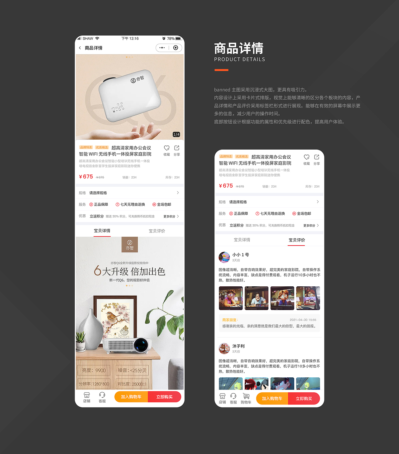 个人作品集（图ZMjc1ODUyNzY4） - APP界面 - 站酷设计师阿细细Yan原创素材 - 站酷ZCOOL