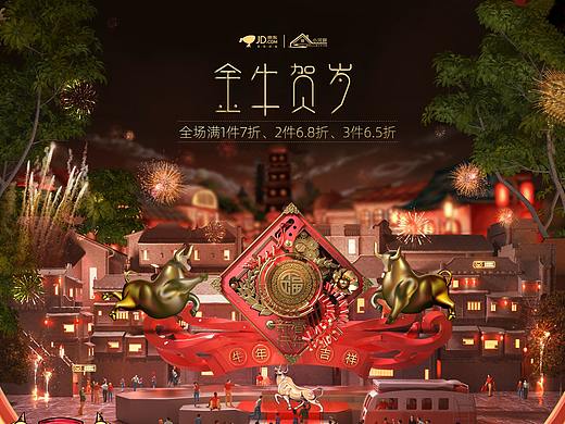 元旦海报