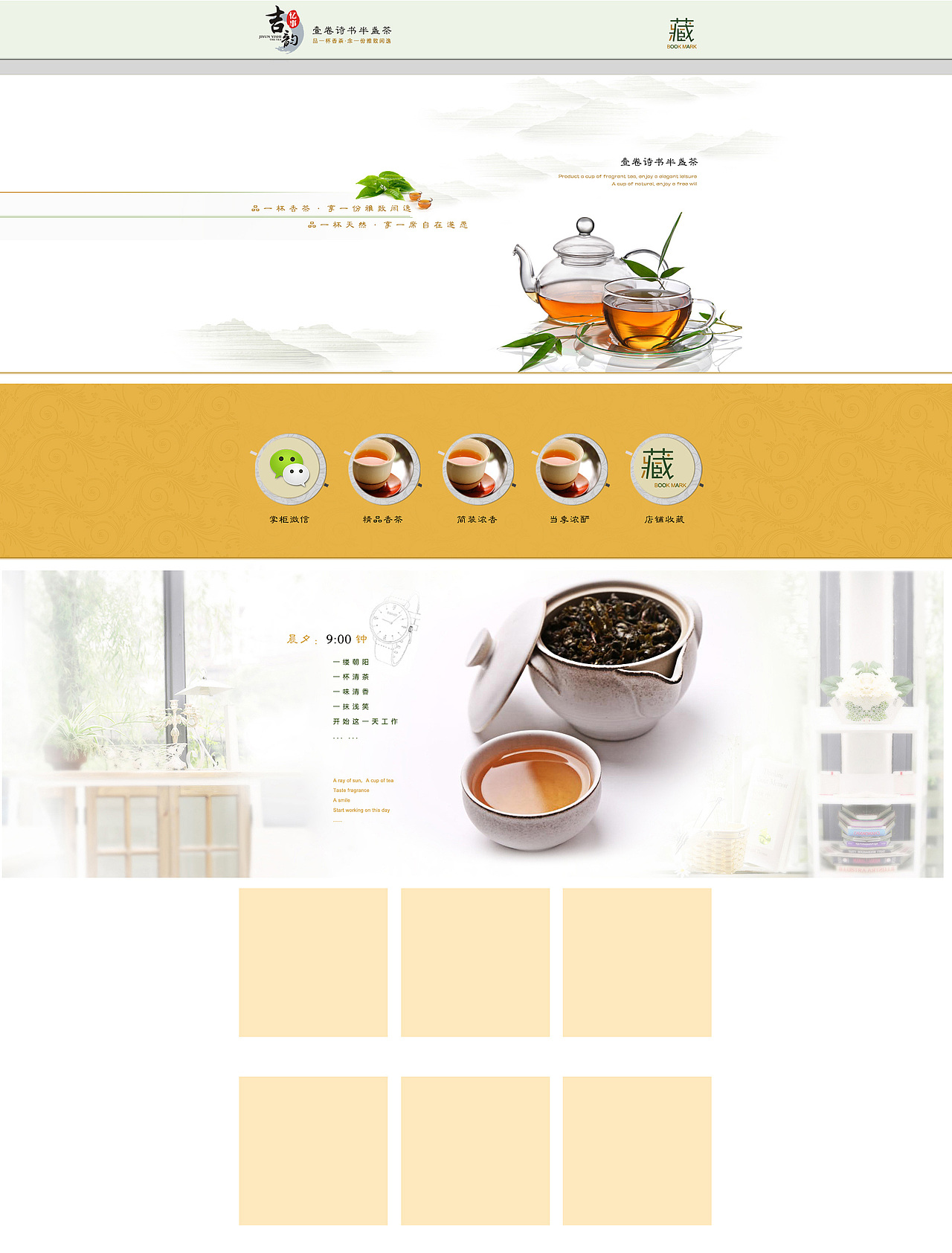 淘宝店铺装修|网页|电商|271768372_原创作品-站酷zcool