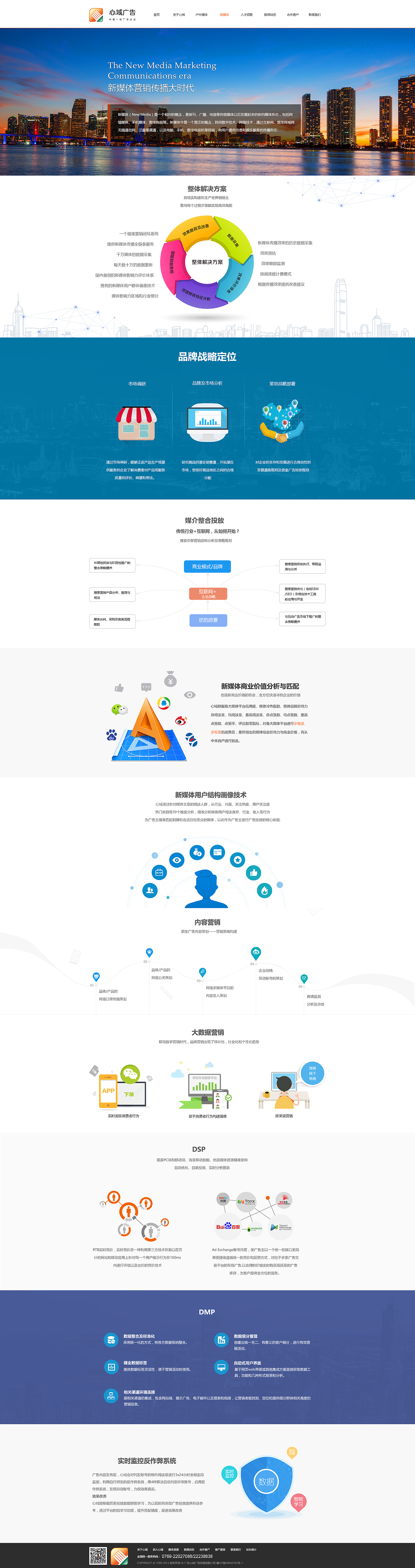 心域广告官网（图ZNDgwNTIxMjQ=） - 企业官网 - 站酷设计师Foryuri原创素材 - 站酷ZCOOL