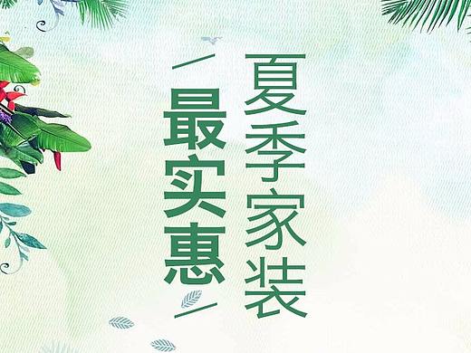 日常海报