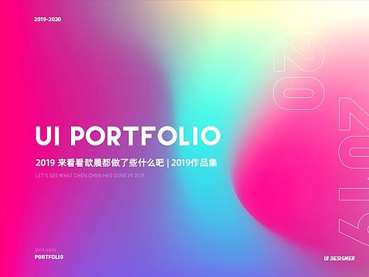 2019年终总结