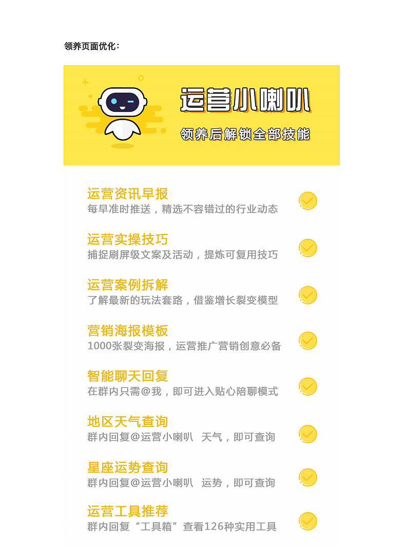 2019年项目复盘-运营小喇叭（图ZMTk4NTQ0NzAw） - 文案/策划 - 站酷设计师阿赵的所见所得原创素材 - 站酷ZCOOL