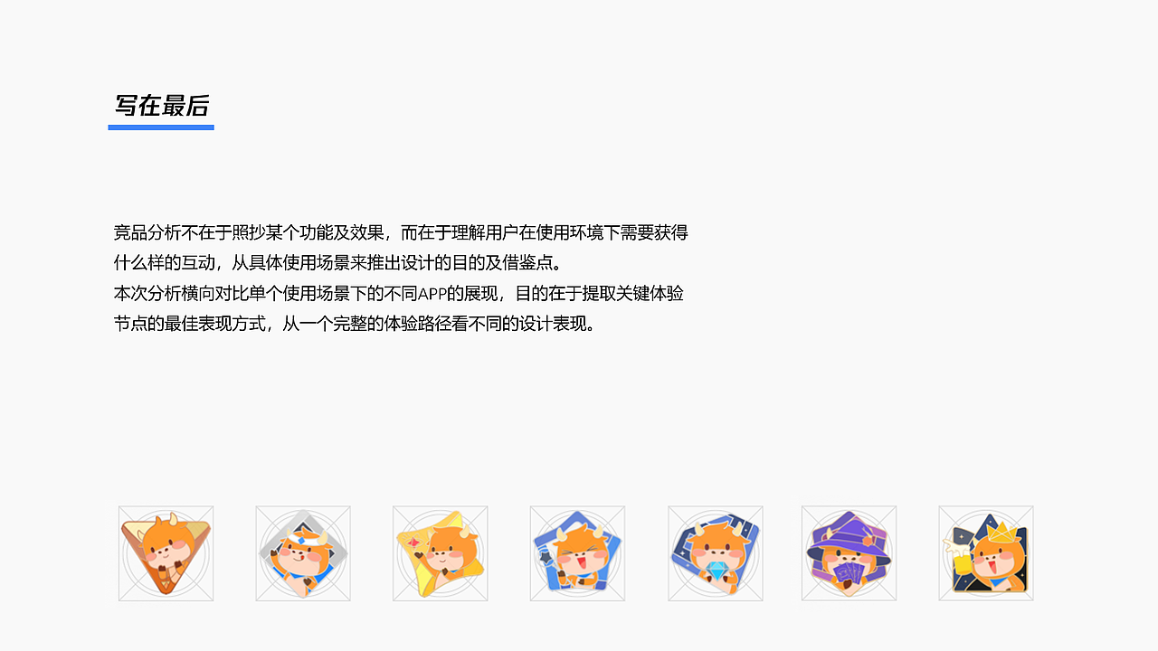 竞品分析:勋章系统——QQ、知乎、KEEP、大众点评