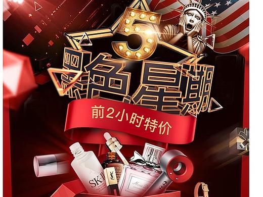 黑色星期5视觉设计
