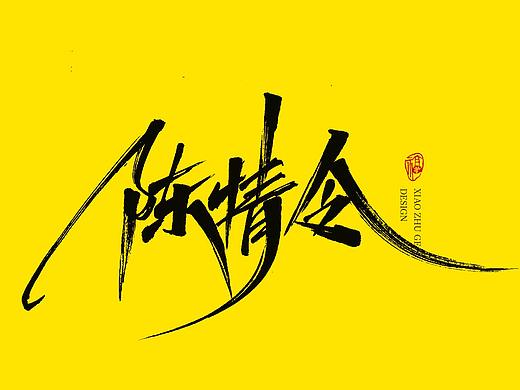 佛塔 续写传奇 山河令 谁于争锋 初心不改