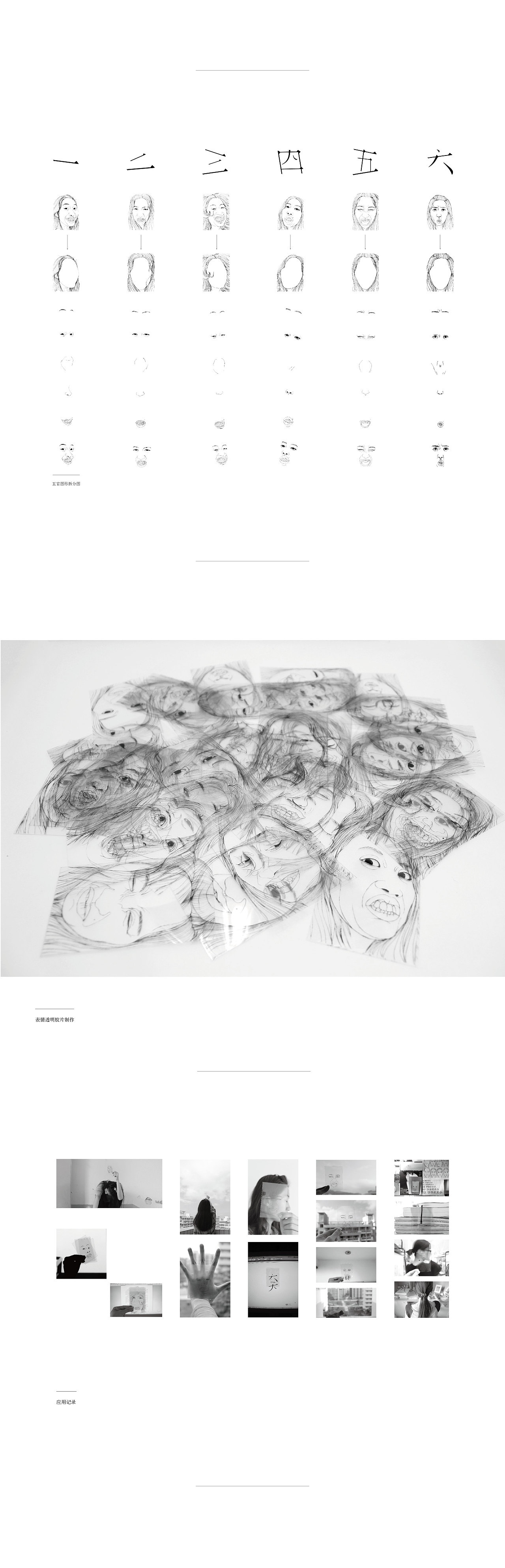 “鬼脸”现代生活中独特的图形语言设计#北京理工大学珠海学院#