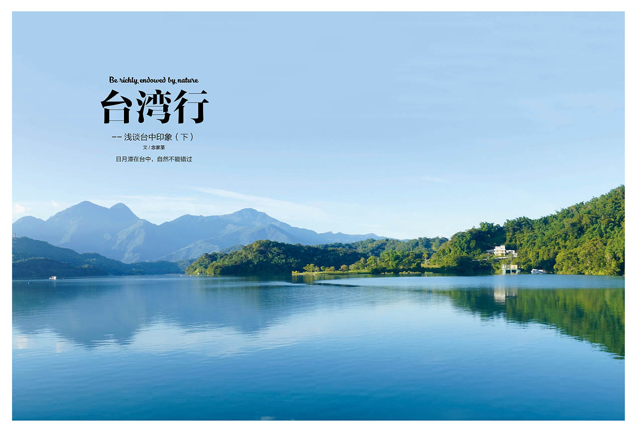 平潭国际旅游岛杂志排版设计